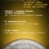 Протеин сывороточный для мышц Whey Protein банан 900 г 7 Протеин сывороточный для мышц Whey Protein банан 900 г — фото 7