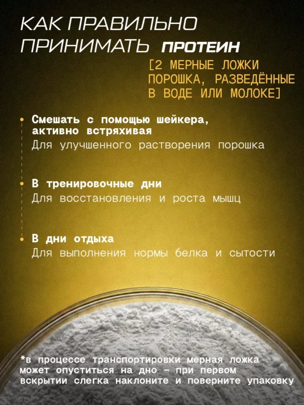 Протеин сывороточный для мышц Whey Protein банан 900 г 7 Протеин сывороточный для мышц Whey Protein банан 900 г — фото 7