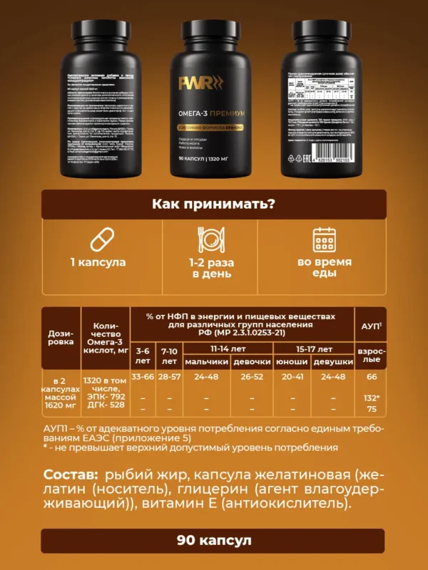 Омега 3 капсулы высокой концентрации — фото 7