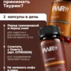 Таурин 1000 мг капсулы 7 Таурин 1000 мг капсулы — фото 7
