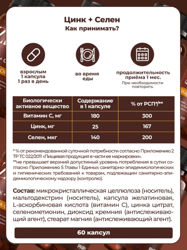 Цинк селен витамины для женщин и мужчин — фото 7