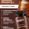 Коэнзим q10 100 мг витамины для сердца и сосудов — фото 7