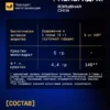 Цитруллин малат citrulline и креатин моногидрат порошок — фото 7