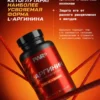 Цитруллин малат порошок L-Citrulline и аргинин капсулы — фото 7