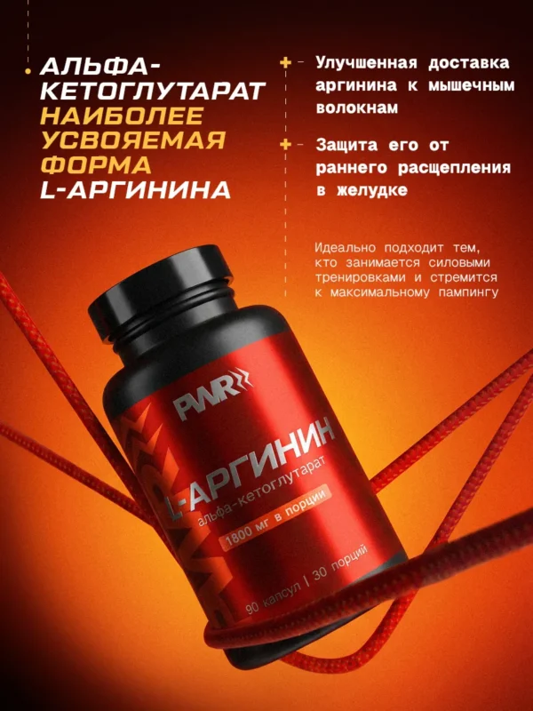 Цитруллин малат порошок L-Citrulline и аргинин капсулы — фото 7