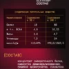 BCAA порошок 2-1-1 и протеин сывороточный — фото 7