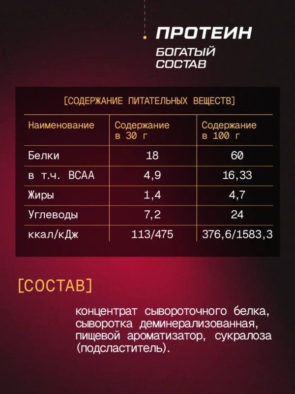 BCAA порошок 2-1-1 и протеин сывороточный — фото 7
