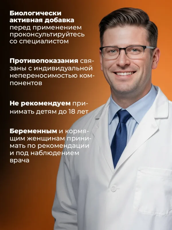 Фэтбернер Ультра PWR — предупреждения и противопоказания Фэтбернер Ультра PWR — предупреждения и противопоказания