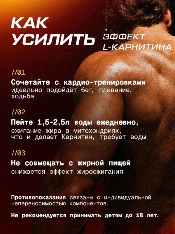 Л карнитин в капсулах для похудения 8 Л карнитин в капсулах для похудения — фото 8