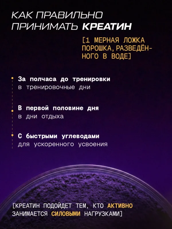 Креатин моногидрат порошок 300г creatine — смородина — фото 8