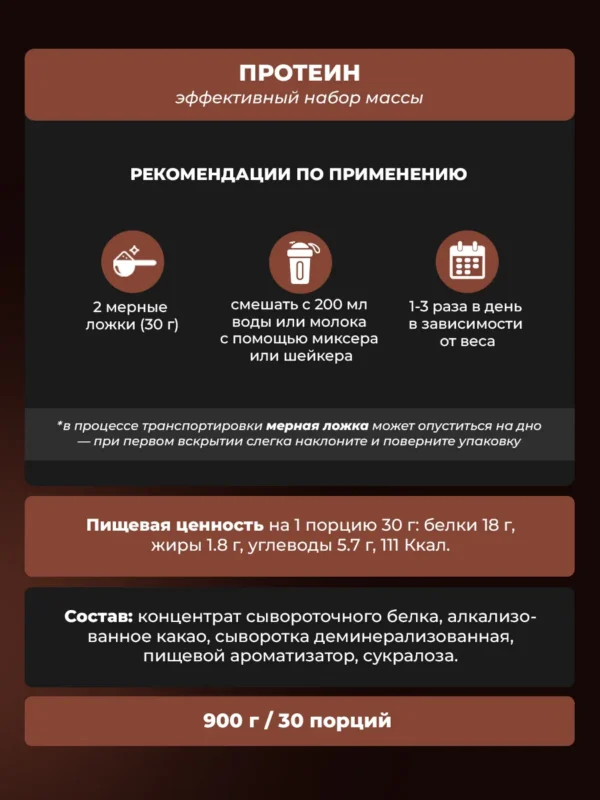 Протеин сывороточный Whey Protein — ваниль — фото 8