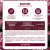 Биотин витамины для волос, 90 шт 8 Биотин витамины для волос, 90 шт — фото 8