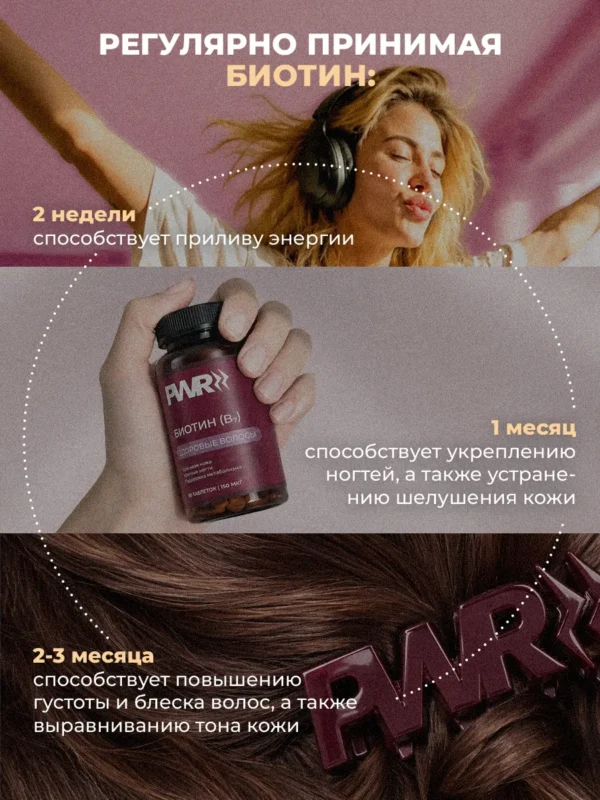 Биотин витамины для волос 150 мкг 8 Биотин витамины для волос 150 мкг — фото 8