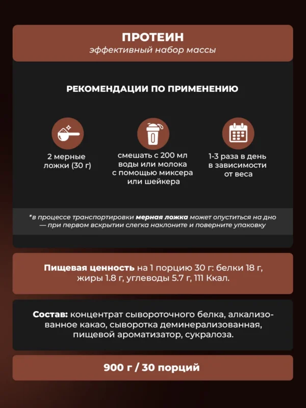 Протеин сывороточный для мышечной массы Whey Protein — фото 8