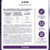 5 HTP Триптофан для сна витамины, поддержка мелатонина — фото 8