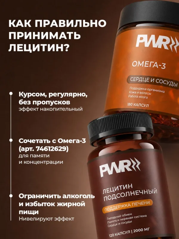 Лецитин подсолнечный 2000 мг — фото 8