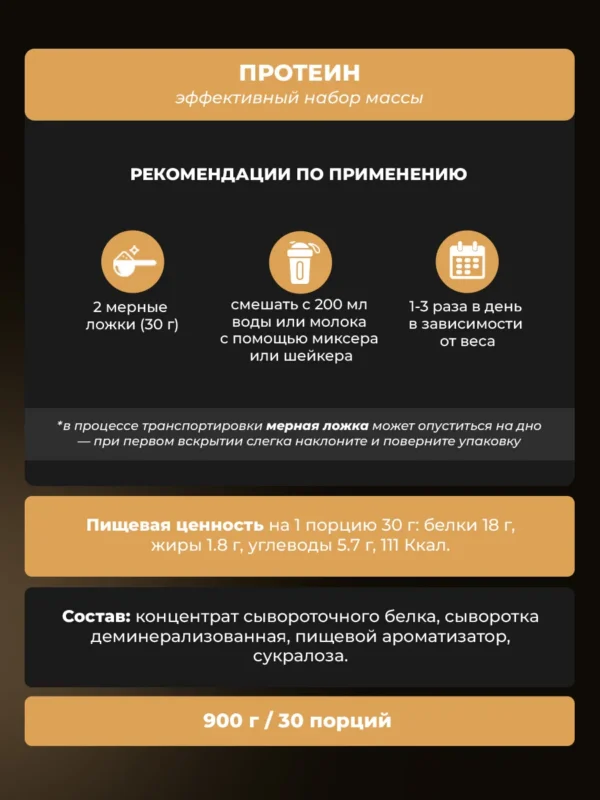 Протеин сывороточный для мышечной массы 8 Протеин сывороточный для мышечной массы — фото 8
