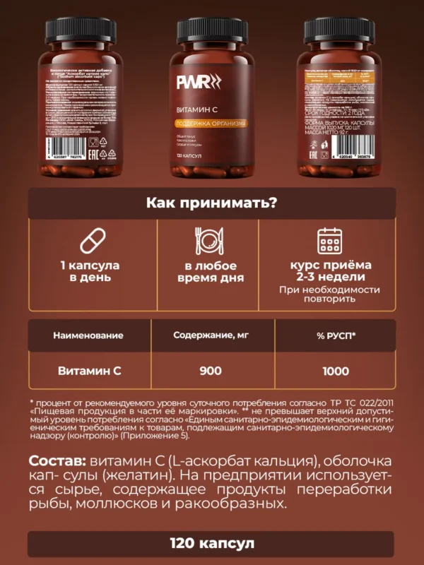 Витамин С Аскорбат Кальция, Vitamin C — фото 8