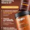 Омега 3 1000мг Рыбий жир в капсулах omega 3 витамины 8 Омега 3 1000мг Рыбий жир в капсулах omega 3 витамины — фото 8