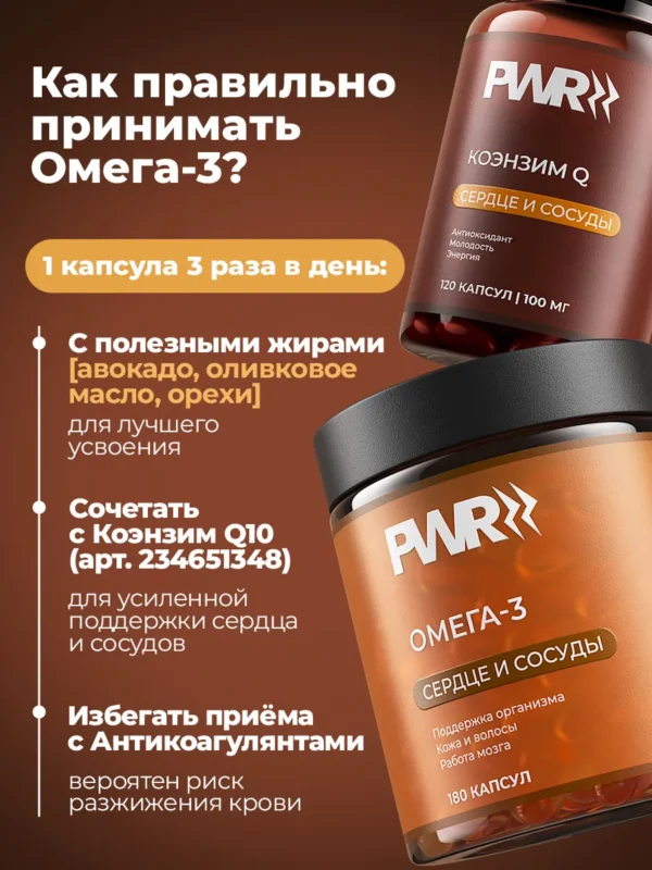 Омега 3 1000мг Рыбий жир в капсулах omega 3 витамины 8 Омега 3 1000мг Рыбий жир в капсулах omega 3 витамины — фото 8