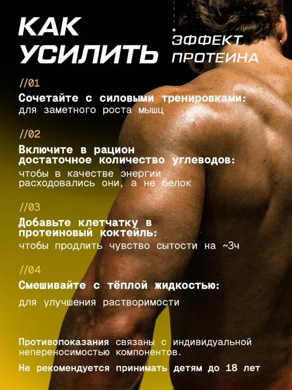 Протеин сывороточный для мышц Whey Protein банан 900 г 8 Протеин сывороточный для мышц Whey Protein банан 900 г — фото 8