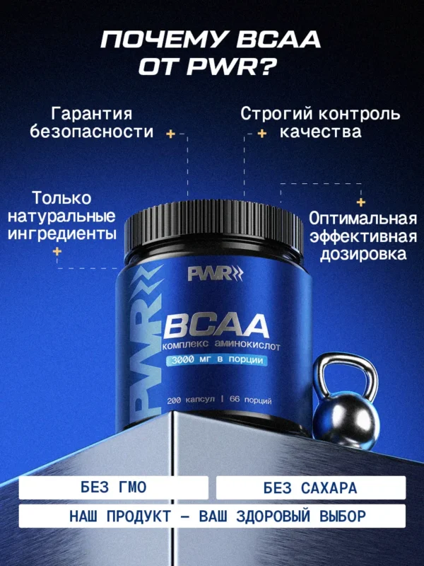 BCAA капсулы 2-1-1 — фото 8