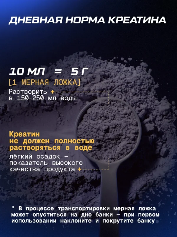 Креатин моногидрат порошок creatine и ZMA — фото 8
