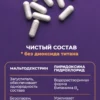 Л Теанин успокоительное от стресса 8 Л Теанин успокоительное от стресса — фото 8