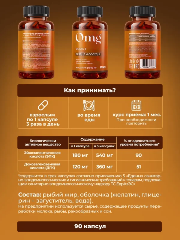 Витамины для мужчин комплекс и омега 3 1000мг 8 Витамины для мужчин комплекс и омега 3 1000мг — фото 8