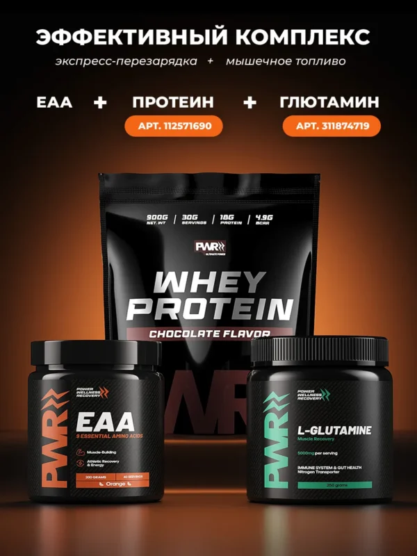 EAA комплекс аминокислот со вкусом апельсина 200 г — фото 8