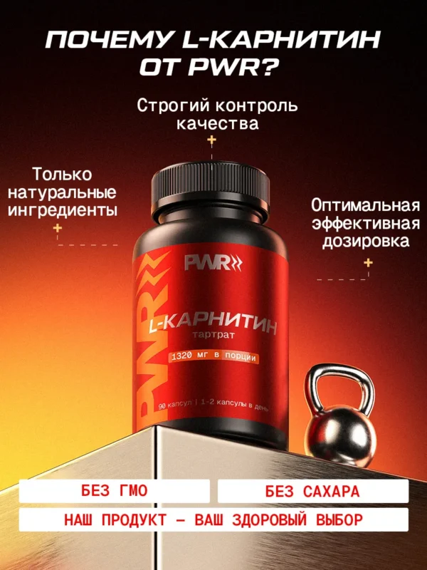Л карнитин в капсулах для похудения 9 Л карнитин в капсулах для похудения — фото 9