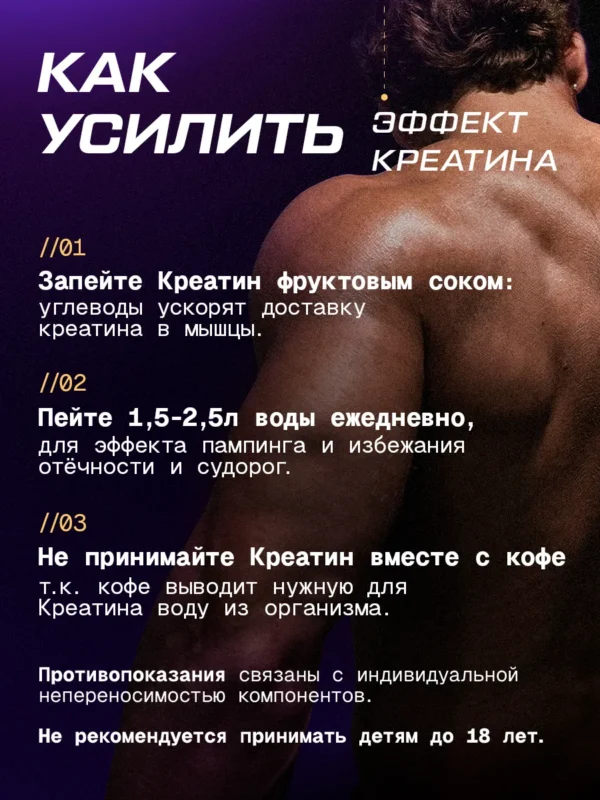 Креатин моногидрат порошок 300г creatine — смородина — фото 9