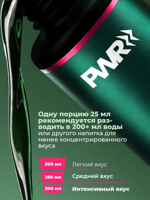 Хлорофилл жидкий пищевой — малина — фото 9