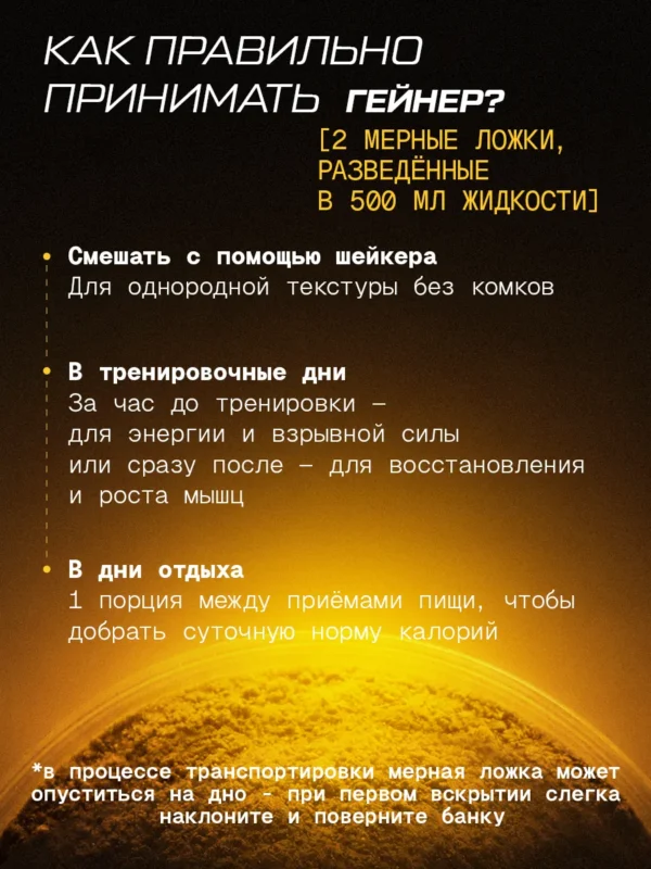 Гейнер для быстрого набора массы 1 кг mass gainer — банан — фото 9