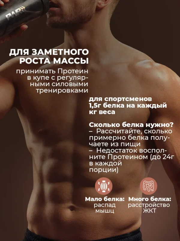 Протеин сывороточный Whey Protein — ваниль — фото 9