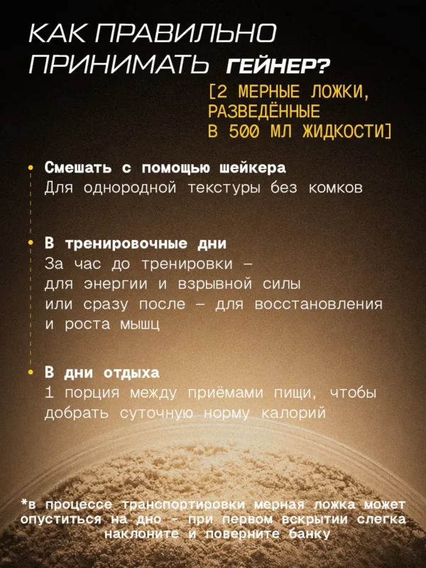 Гейнер для быстрого набора массы 1 кг mass gainer — ваниль — фото 9