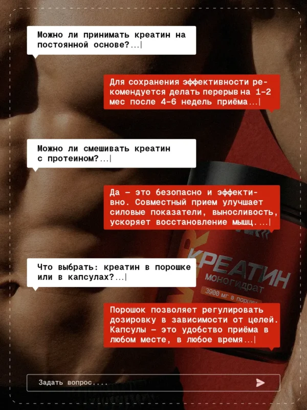 Креатин моногидрат в капсулах, 300 капсул 9 Креатин моногидрат в капсулах, 300 капсул — фото 9