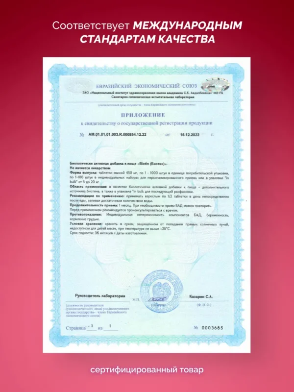 Биотин витамины для волос, 90 шт 9 Биотин витамины для волос, 90 шт — фото 9