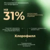 Хлорофилл жидкий для похудения, 1 л — мята — фото 9