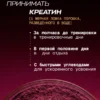 Креатин моногидрат порошок 300г creatine — малина + смородина, набор 9 Креатин моногидрат порошок 300г creatine — малина + смородина, набор — фото 9
