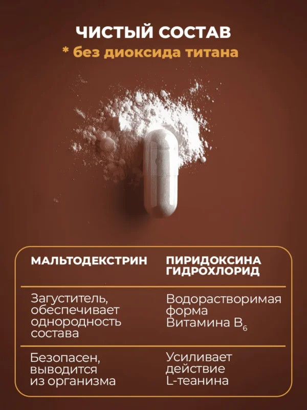 Л Теанин успокоительное от стресса, 180 капсул — кофе 9 Л Теанин успокоительное от стресса, 180 капсул — кофе — фото 9