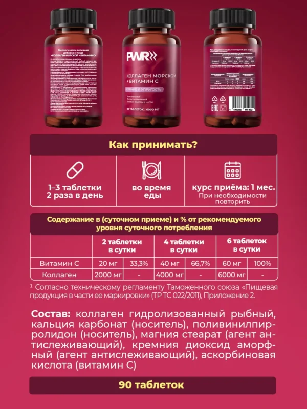 Коллаген морской пептидный в капсулах Collagen для суставов — фото 9