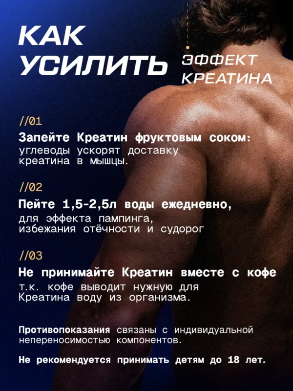 Креатин моногидрат порошок creatine 300 г 9 Креатин моногидрат порошок creatine 300 г — фото 9