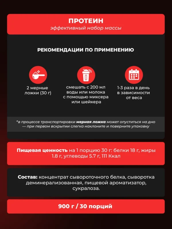 Протеин сывороточный Whey Protein — фото 9