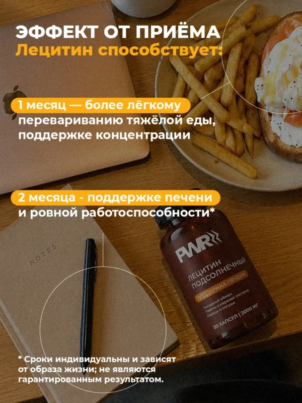 Лецитин подсолнечный 2000 мг — фото 9