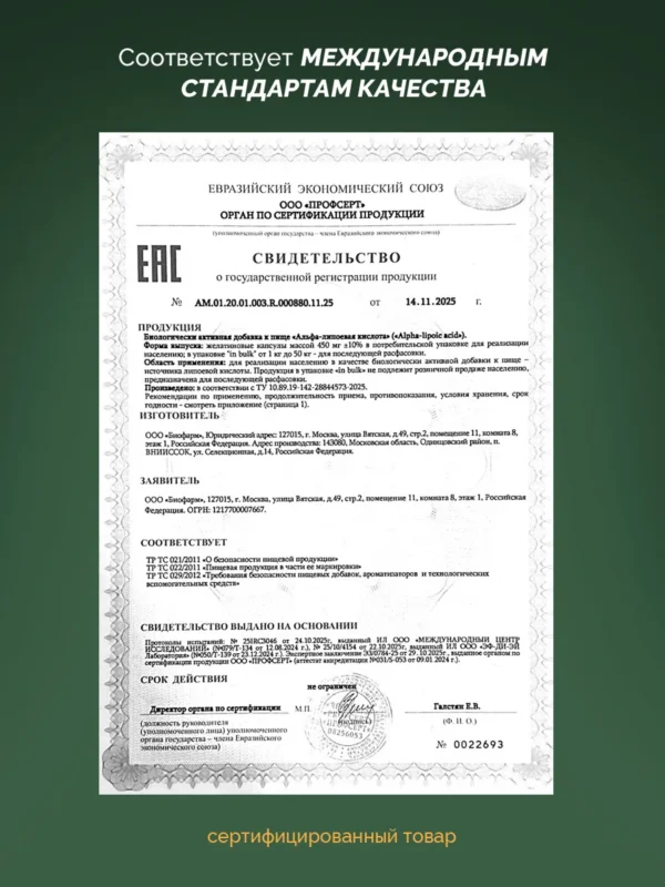 Альфа-липоевая кислота для похудения и детокса 9 Альфа-липоевая кислота для похудения и детокса — фото 9