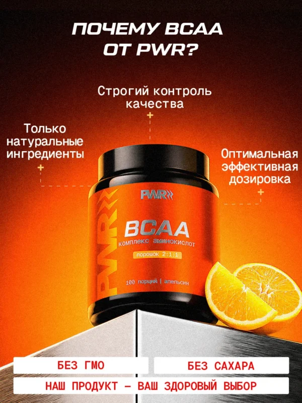 BCAA порошок 2-1-1 500гр — фото 9
