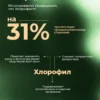 Хлорофилл жидкий для похудения 9 Хлорофилл жидкий для похудения — фото 9