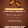 Омега 3 1000мг Рыбий жир в капсулах omega 3 витамины 9 Омега 3 1000мг Рыбий жир в капсулах omega 3 витамины — фото 9