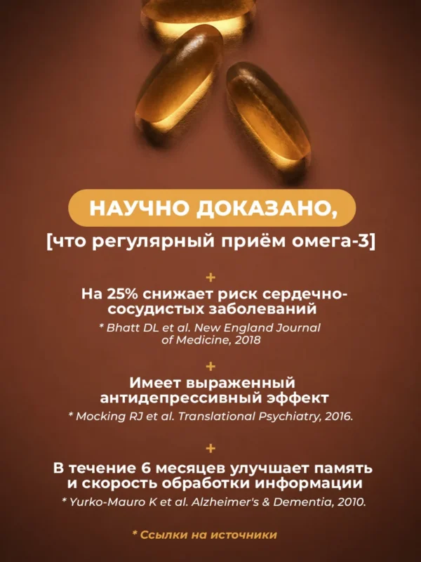 Омега 3 1000мг Рыбий жир в капсулах omega 3 витамины 9 Омега 3 1000мг Рыбий жир в капсулах omega 3 витамины — фото 9